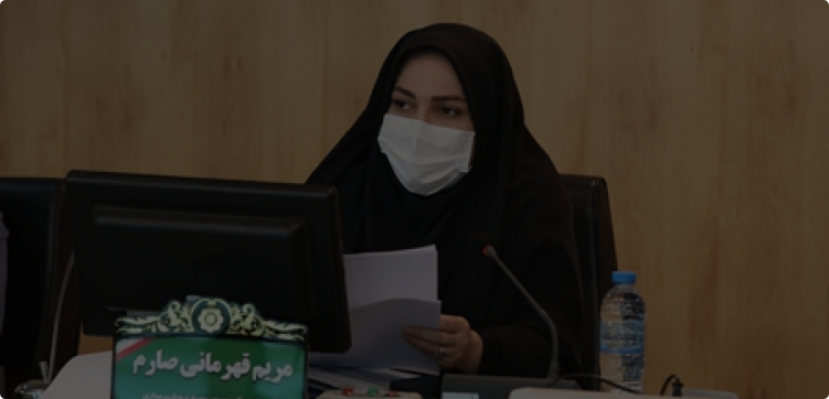 تذکر مریم قهرمانی صارم در آغاز جلسه رسمی 137 - انتقال گرمخانه خاوران به خارج از بافت شهری